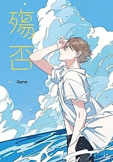 Cover image for the manhua called Adolescence Dissonance