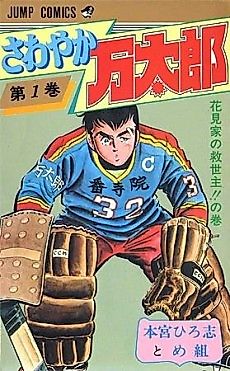 Cover image for the manga called Mantaro the Fresh
