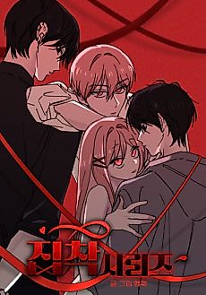 Cover image for the manhwa called Obsession Series