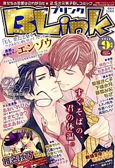 Cover image for the manga called NO Money I Love You