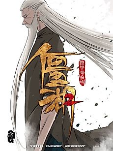 Cover image for the manhua called The Lost Story