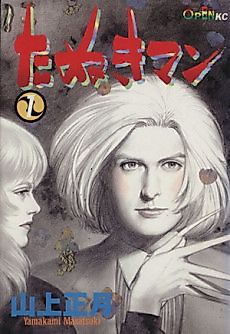 Cover image for the manga called Tanuki Man