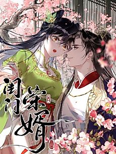 Cover image for the manhua called The Glory of the Noble Household