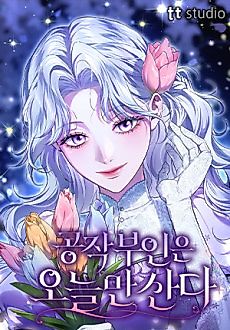 Cover image for the manhwa called The Duchess Lives Only for This Day