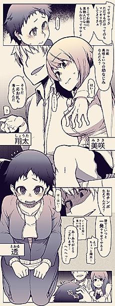 Cover image for the manga called Kanojo ga Futanari ni NTR Sareru Hanashi