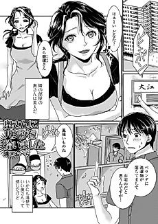 Cover image for the manga called Oku-san ni Pantsu wo Hiroimashita