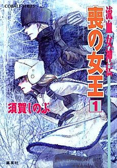 Cover image for the other called Ryuuketsu Megamiden Mo no Jyoou