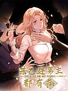 Cover image for the manhua called Guys in This Game Have Psychosis