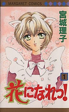 Cover image for the manga called Become a Flower