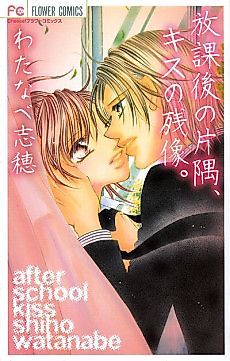 Cover image for the manga called Houkago no Katasumi Kiss no Zanzou