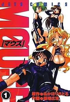 Cover image for the manga called Mouse