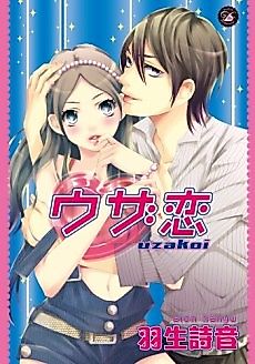 Cover image for the manga called Anata no Kioku