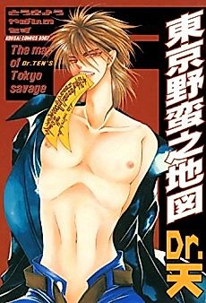 Cover image for the manga called Toukyou Yaban no Chizu