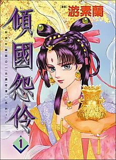 Cover image for the manhua called Melancholic