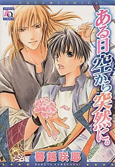 Cover image for the manga called From Up Above