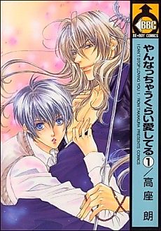 Cover image for the manga called I Can't Stop Loving You!