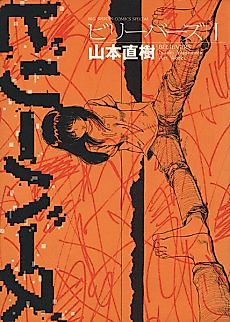 Cover image for the manga called Believers