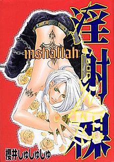 Cover image for the manga called Inshallah