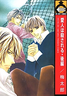 Cover image for the manga called You Kill Me