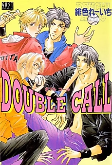 Cover image for the manga called DOUBLE CALL