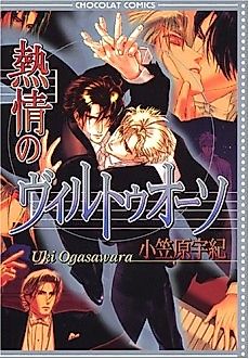 Cover image for the manga called Virtuoso di Amore