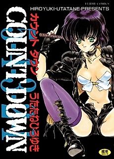 Cover image for the manga called Countdown: Sex Bombs