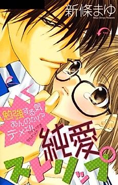 Cover image for the manga called Doku no Hana