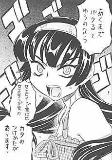 Cover image for the manga called Cannon Sensei Tobashisugi - Female Ero Manga Artist Scorned (Doujinshi)