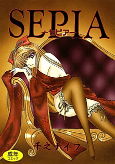 Cover image for the manga called Sepia