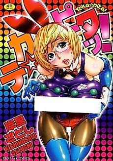 Cover image for the manga called Bunny na Jimuin-san