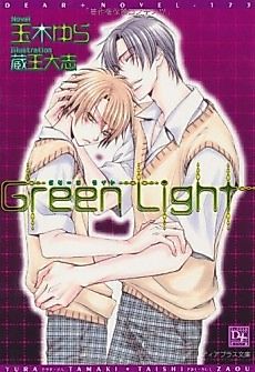 Cover image for the novel called Green Light