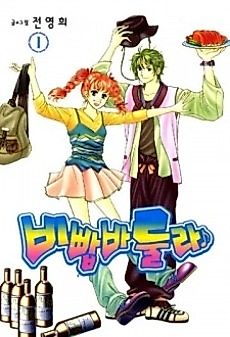 Cover image for the manhwa called Bippapbarulra