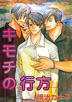Cover image for the manga called The Object of My Affection