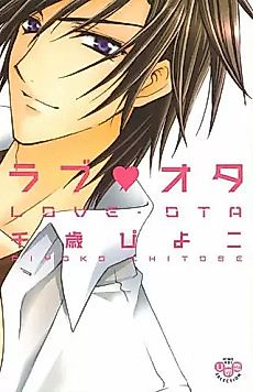 Cover image for the manga called Love Ota