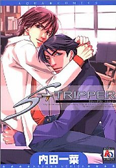 Cover image for the manga called Sweetest-Tripper