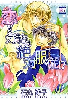 Cover image for the manga called Total Surrender