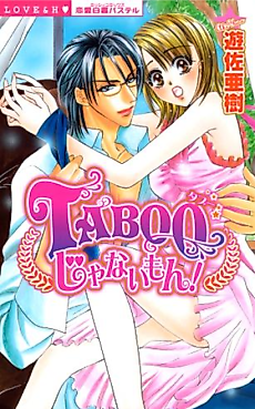 Cover image for the manga called Taboo ja nai mon!