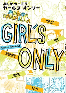Cover image for the manga called Girls Only