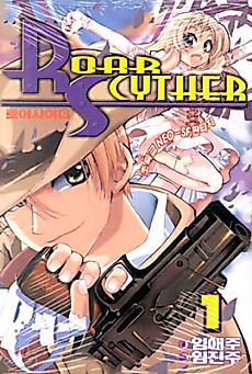 Cover image for the manhwa called Roar Scyther
