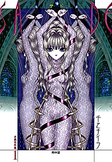 Cover image for the manga called SADE
