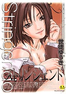Cover image for the manga called Stringendo