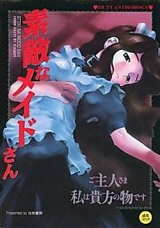 Cover image for the manga called End of Flow of Time