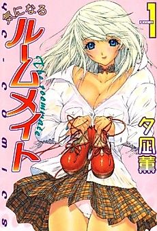 Cover image for the manga called Ki ni Naru Roommate