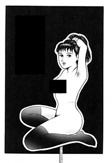 Cover image for the manga called 16 Year Old Piece of Meat
