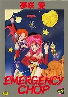 Cover image for the manga called Magic Counselor Cherry Mei