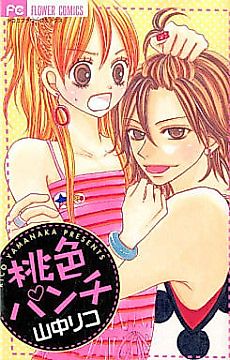 Cover image for the manga called Momoiro Punch