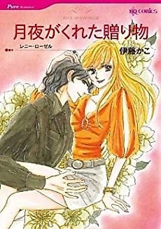 Cover image for the manga called Blue Moon Bride