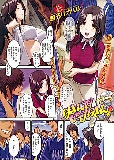 Cover image for the manga called Hasande! Manager