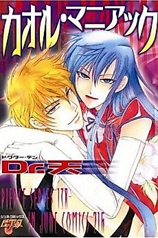 Cover image for the manga called Kaoru Maniac