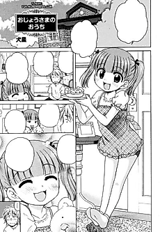 Cover image for the manga called Ojousama's House